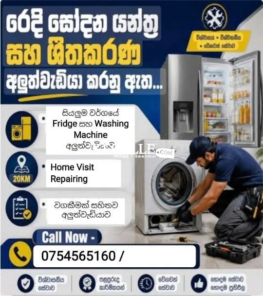 Washing Machine Repair